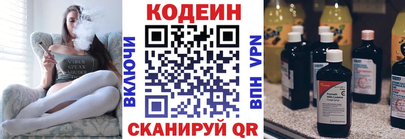 Codein Purple Drank  Купить где  Людиново 