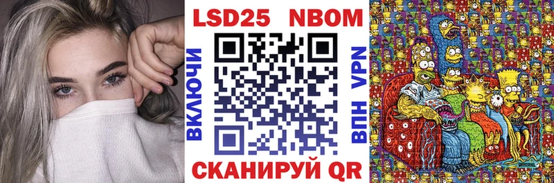 Купить  Людиново  Марки 25I-NBOMe 1500мкг 