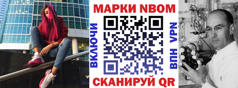 Марки 25I-NBOMe 1,5мг Людиново